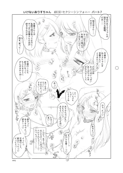 Page 15 of ARISU'S ADVENTURES IN LUSTFULL@ND.