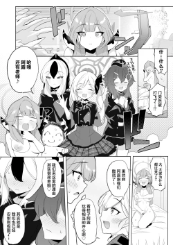 Page 26 of Outlaw na Ecchi o Mezashite ! | 法外狂徒般的涩涩为最终目标 ！