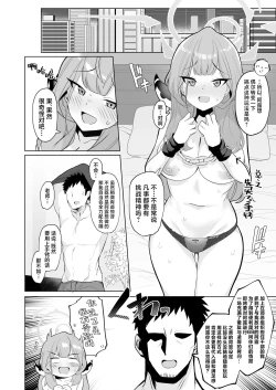 Page 6 of Outlaw na Ecchi o Mezashite ! | 法外狂徒般的涩涩为最终目标 ！