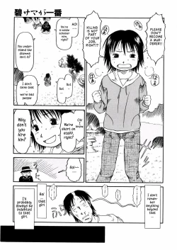 Page 15 of Aoisama is the best 1-4