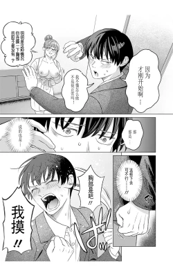 Page 21 of 女性専用 第二話【JoSeiSennYou】Honami Uchida Part.2