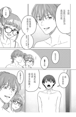 Page 31 of 女性専用 第二話【JoSeiSennYou】Honami Uchida Part.2
