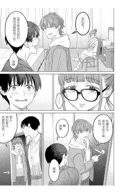 Page 9 of 女性専用 第二話【JoSeiSennYou】Honami Uchida Part.2