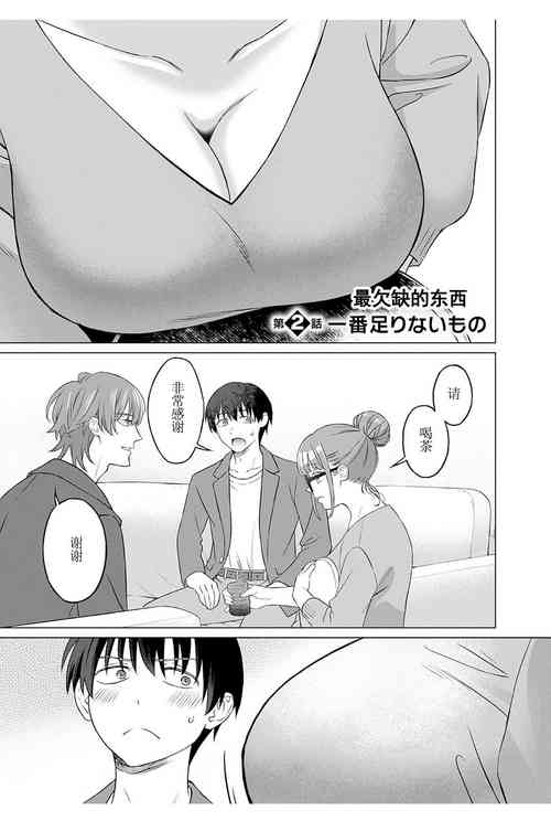 Download 女性専用 第二話【JoSeiSennYou】Honami Uchida Part.2