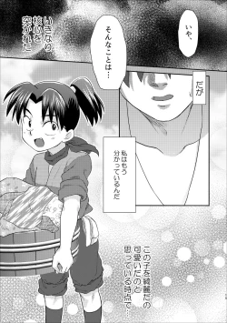 Page 12 of Futari de Oyasumi