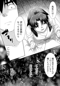 Page 15 of Futari de Oyasumi