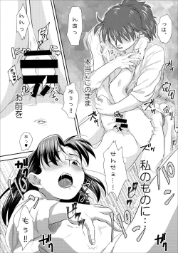 Page 33 of Futari de Oyasumi