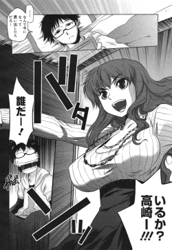 Page 102 of COMIC 0EX Vol. 30 2010-06