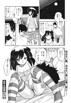 Page 136 of COMIC 0EX Vol. 30 2010-06