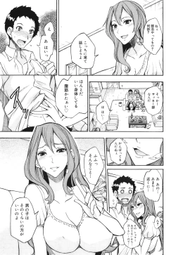 Page 13 of COMIC 0EX Vol. 30 2010-06