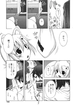 Page 141 of COMIC 0EX Vol. 30 2010-06