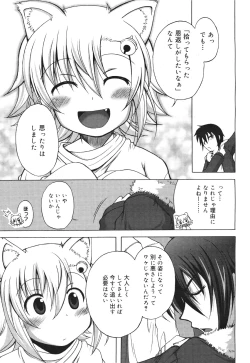 Page 143 of COMIC 0EX Vol. 30 2010-06