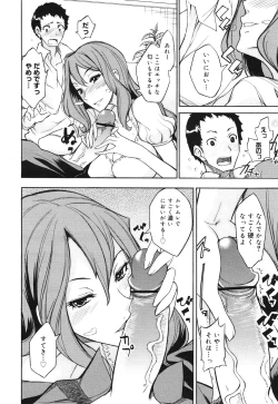 Page 14 of COMIC 0EX Vol. 30 2010-06