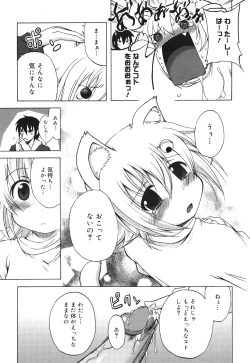 Page 151 of COMIC 0EX Vol. 30 2010-06