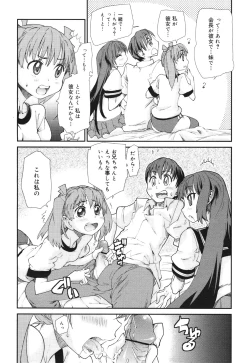 Page 166 of COMIC 0EX Vol. 30 2010-06