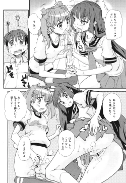 Page 170 of COMIC 0EX Vol. 30 2010-06