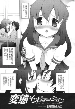 Page 181 of COMIC 0EX Vol. 30 2010-06