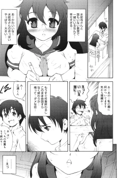 Page 183 of COMIC 0EX Vol. 30 2010-06