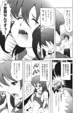 Page 191 of COMIC 0EX Vol. 30 2010-06