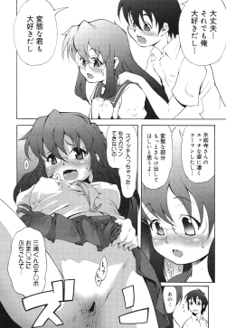 Page 192 of COMIC 0EX Vol. 30 2010-06