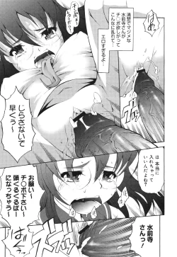 Page 193 of COMIC 0EX Vol. 30 2010-06