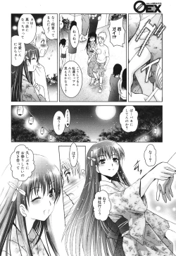 Page 208 of COMIC 0EX Vol. 30 2010-06