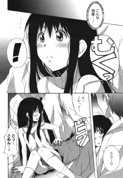 Page 228 of COMIC 0EX Vol. 30 2010-06