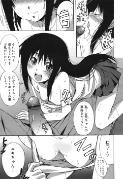 Page 231 of COMIC 0EX Vol. 30 2010-06