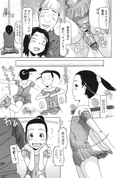 Page 251 of COMIC 0EX Vol. 30 2010-06