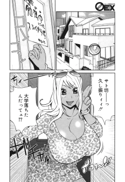 Page 256 of COMIC 0EX Vol. 30 2010-06