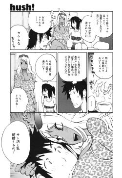 Page 259 of COMIC 0EX Vol. 30 2010-06