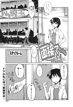 Page 275 of COMIC 0EX Vol. 30 2010-06