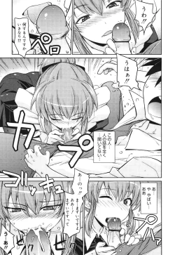 Page 281 of COMIC 0EX Vol. 30 2010-06