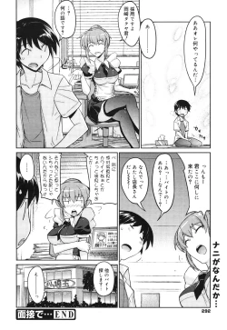 Page 290 of COMIC 0EX Vol. 30 2010-06