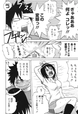 Page 298 of COMIC 0EX Vol. 30 2010-06