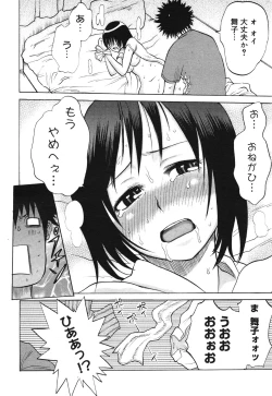 Page 302 of COMIC 0EX Vol. 30 2010-06