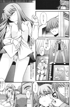 Page 313 of COMIC 0EX Vol. 30 2010-06