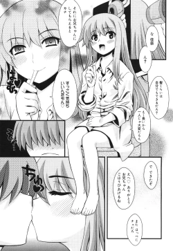 Page 315 of COMIC 0EX Vol. 30 2010-06