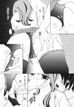 Page 334 of COMIC 0EX Vol. 30 2010-06