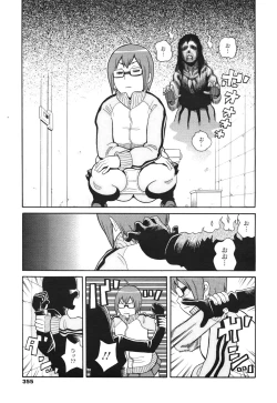 Page 353 of COMIC 0EX Vol. 30 2010-06