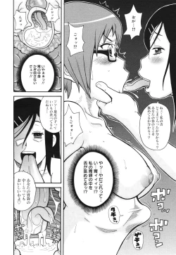 Page 362 of COMIC 0EX Vol. 30 2010-06