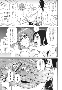 Page 369 of COMIC 0EX Vol. 30 2010-06