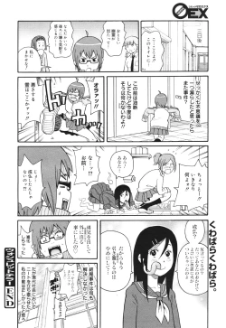 Page 374 of COMIC 0EX Vol. 30 2010-06