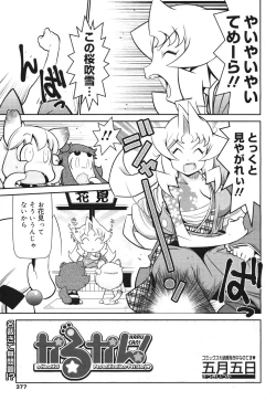 Page 375 of COMIC 0EX Vol. 30 2010-06