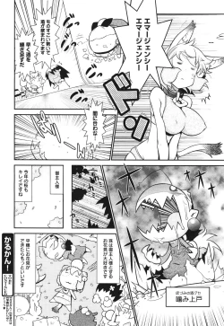 Page 382 of COMIC 0EX Vol. 30 2010-06