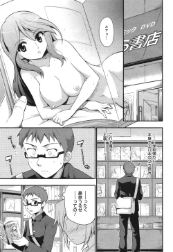 Page 63 of COMIC 0EX Vol. 30 2010-06