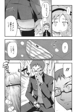 Page 68 of COMIC 0EX Vol. 30 2010-06