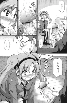 Page 69 of COMIC 0EX Vol. 30 2010-06