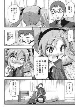 Page 70 of COMIC 0EX Vol. 30 2010-06