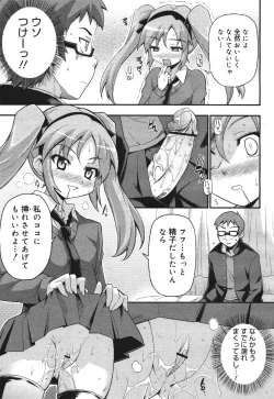 Page 73 of COMIC 0EX Vol. 30 2010-06